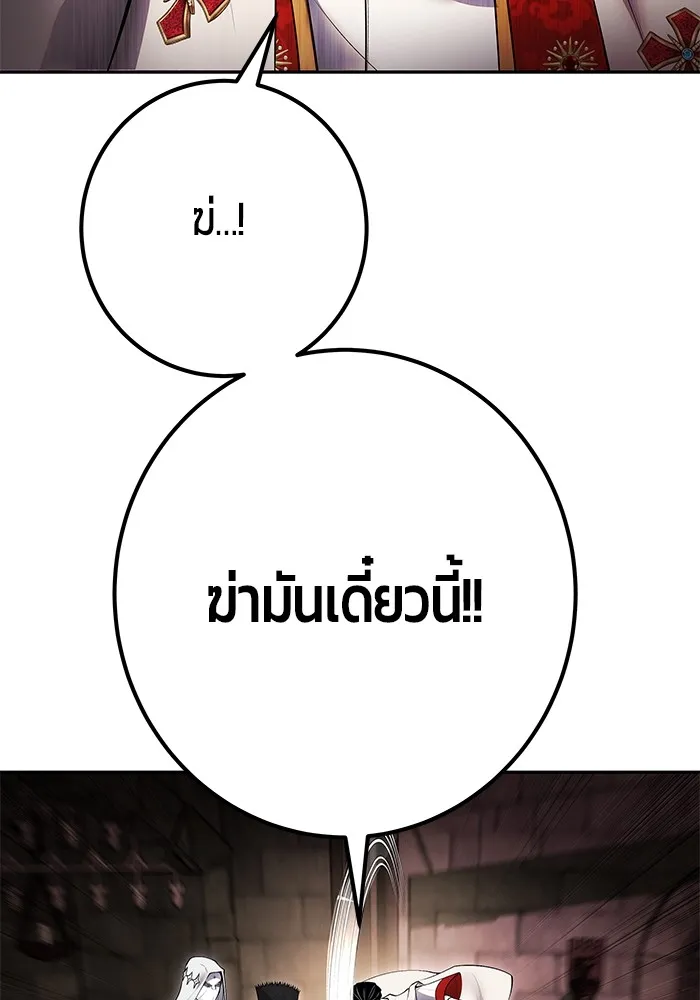 I was more overpowered than the hero, so I hid my power! ตอนที่ 67 38