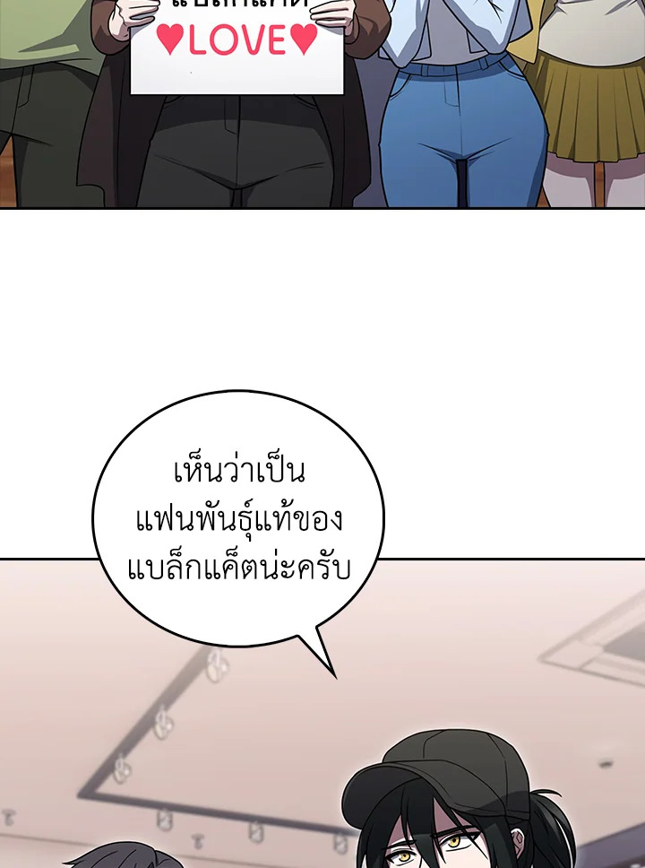 The Delivery Man From Murim ตอนที่ 67 39