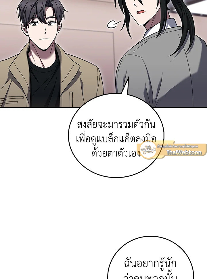 The Delivery Man From Murim ตอนที่ 67 40