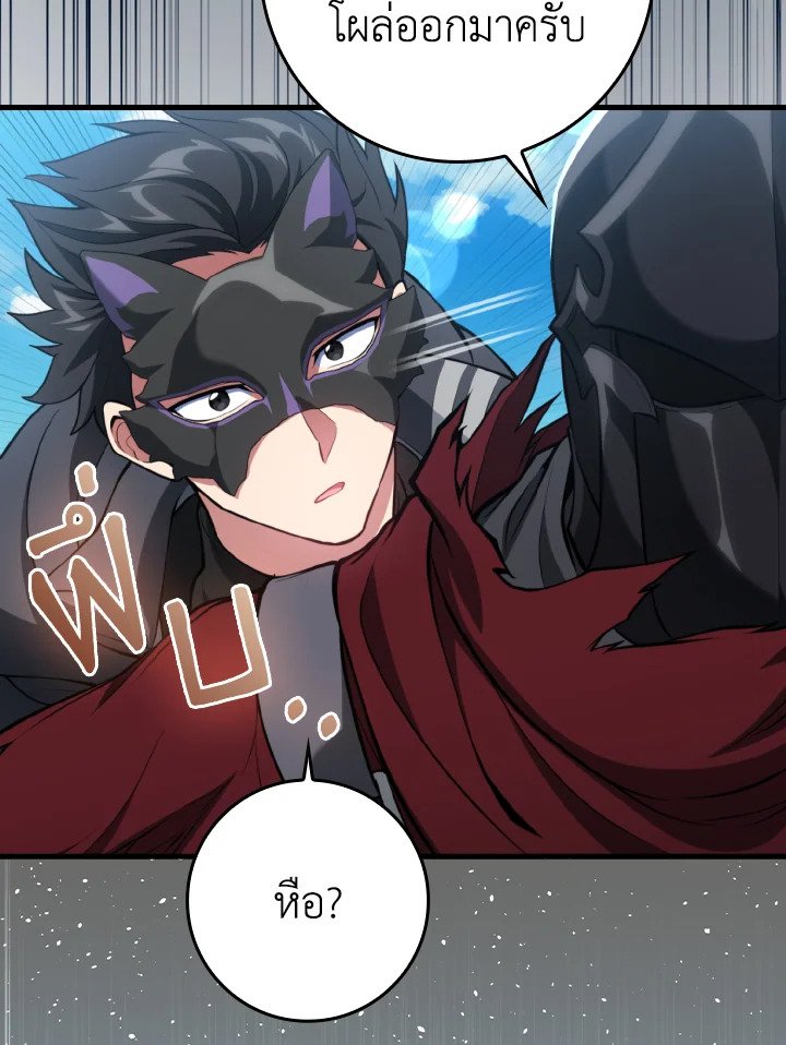 Max Level Player ตอนที่ 67 40