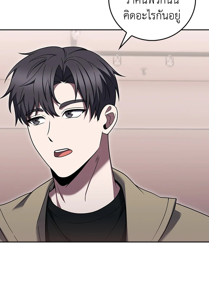 The Delivery Man From Murim ตอนที่ 67 41