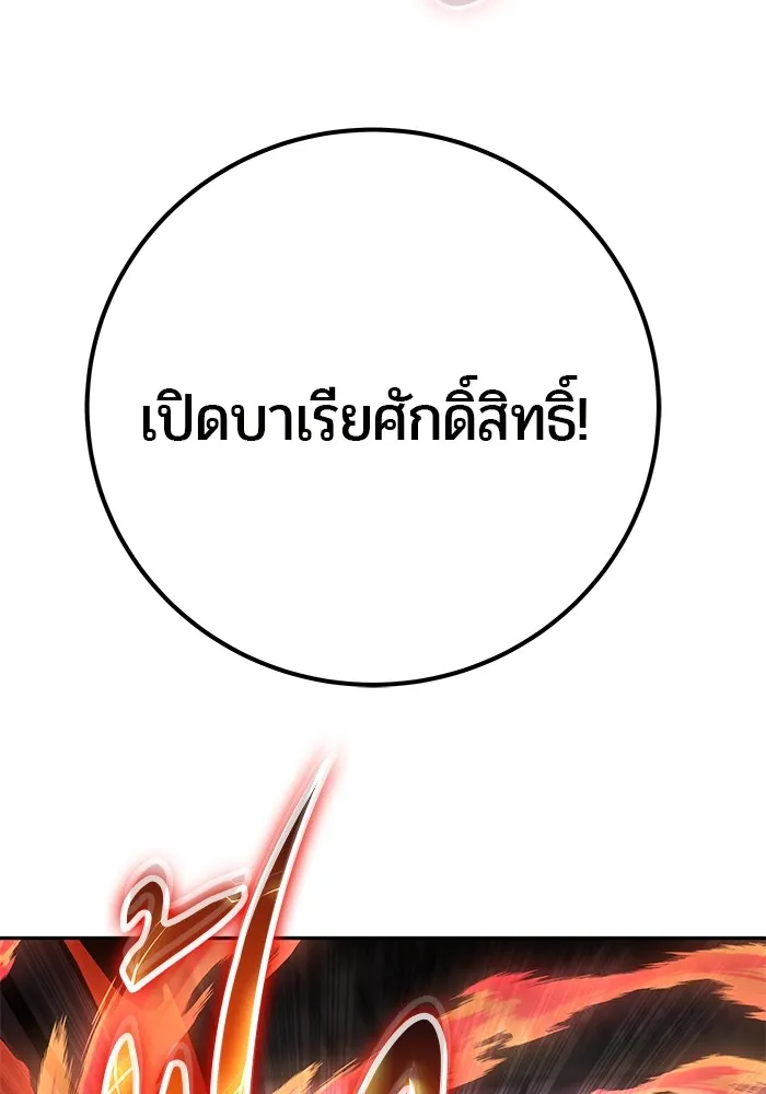 I was more overpowered than the hero, so I hid my power! ตอนที่ 67 41