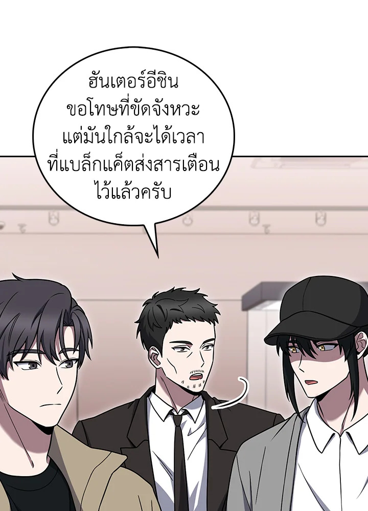 The Delivery Man From Murim ตอนที่ 67 42