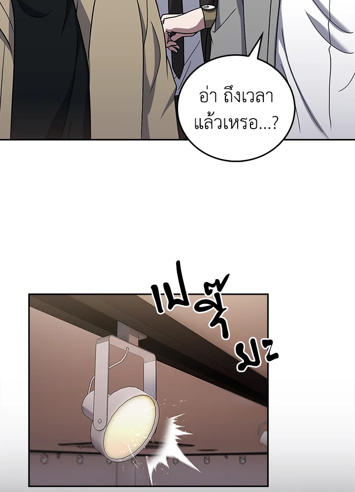 The Delivery Man From Murim ตอนที่ 67 43