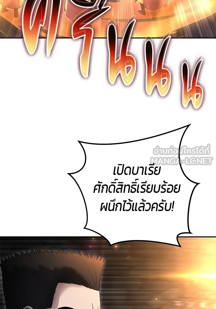 I was more overpowered than the hero, so I hid my power! ตอนที่ 67 45
