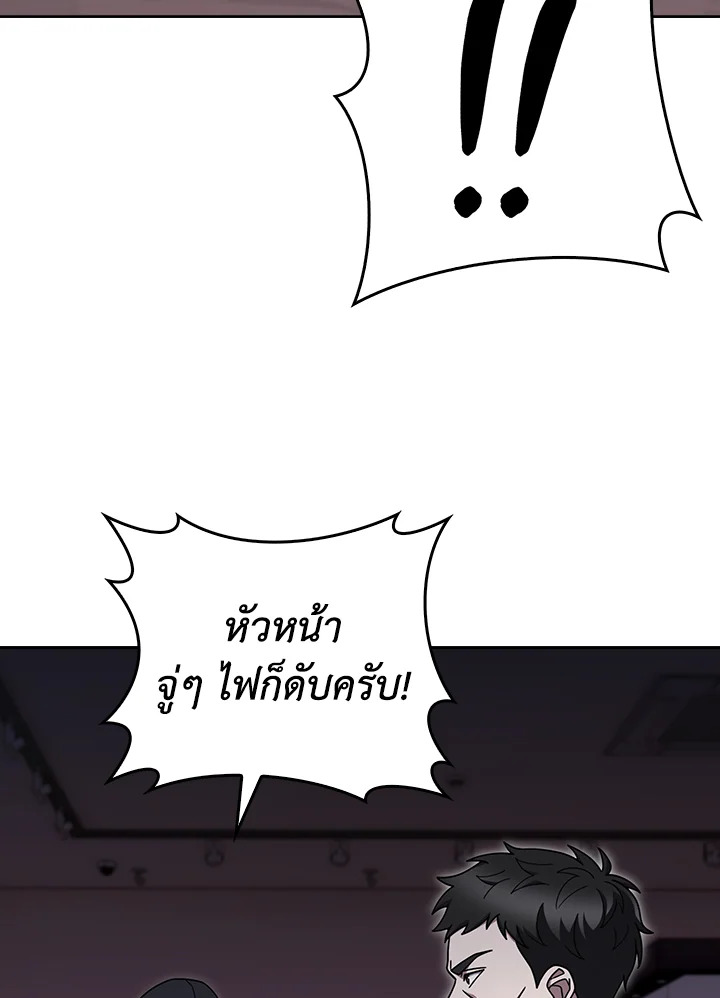 The Delivery Man From Murim ตอนที่ 67 46