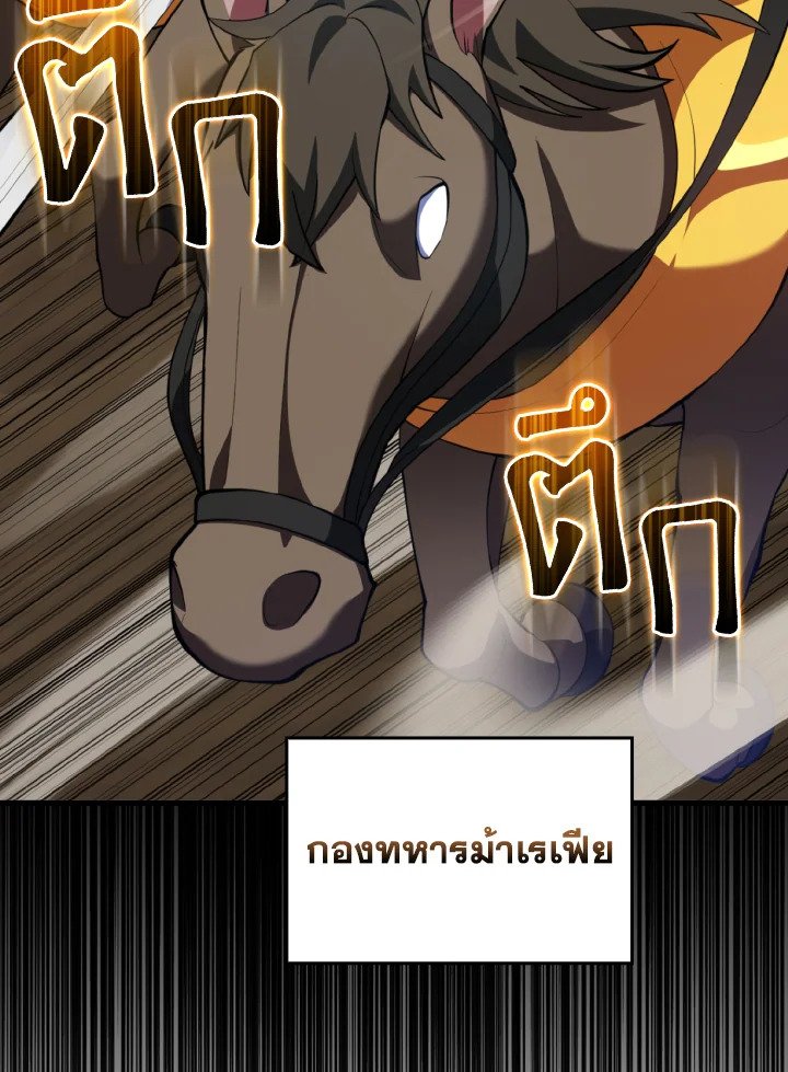 Max Level Player ตอนที่ 67 47