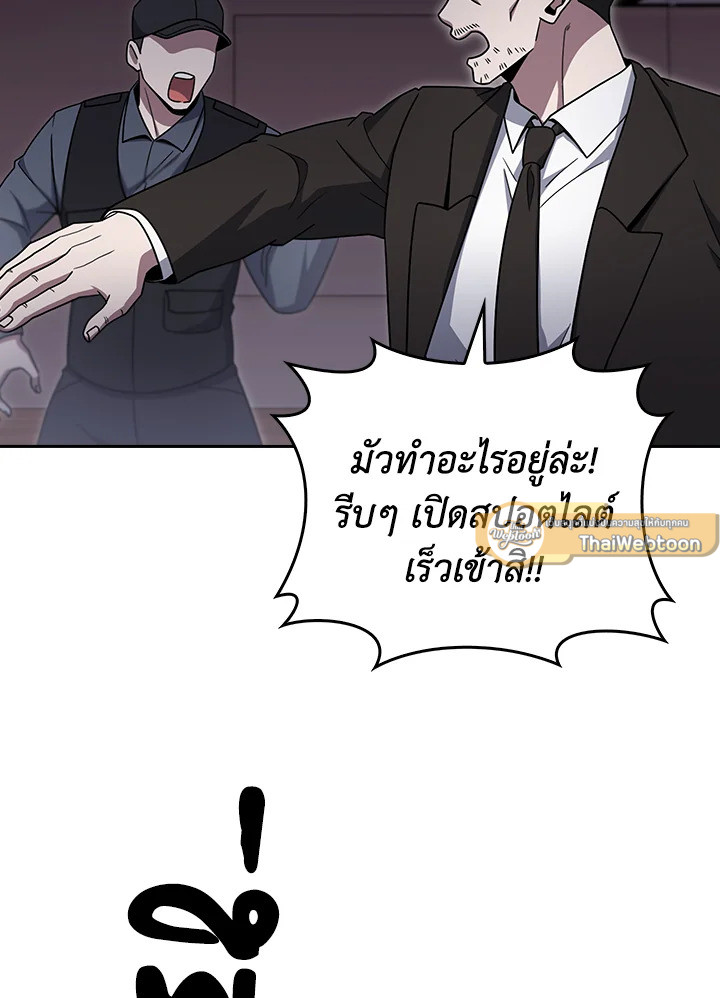 The Delivery Man From Murim ตอนที่ 67 47