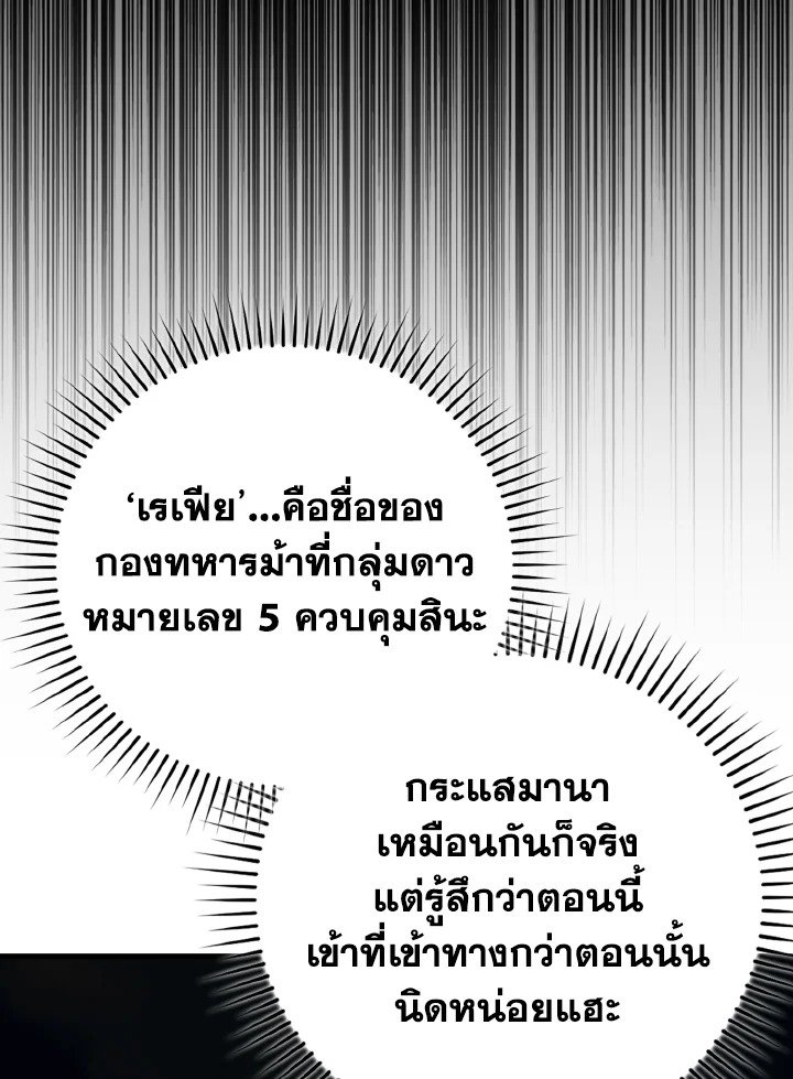 Max Level Player ตอนที่ 67 48