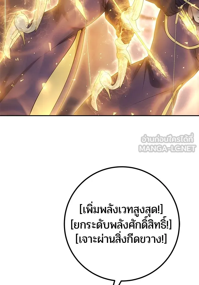 I was more overpowered than the hero, so I hid my power! ตอนที่ 67 48