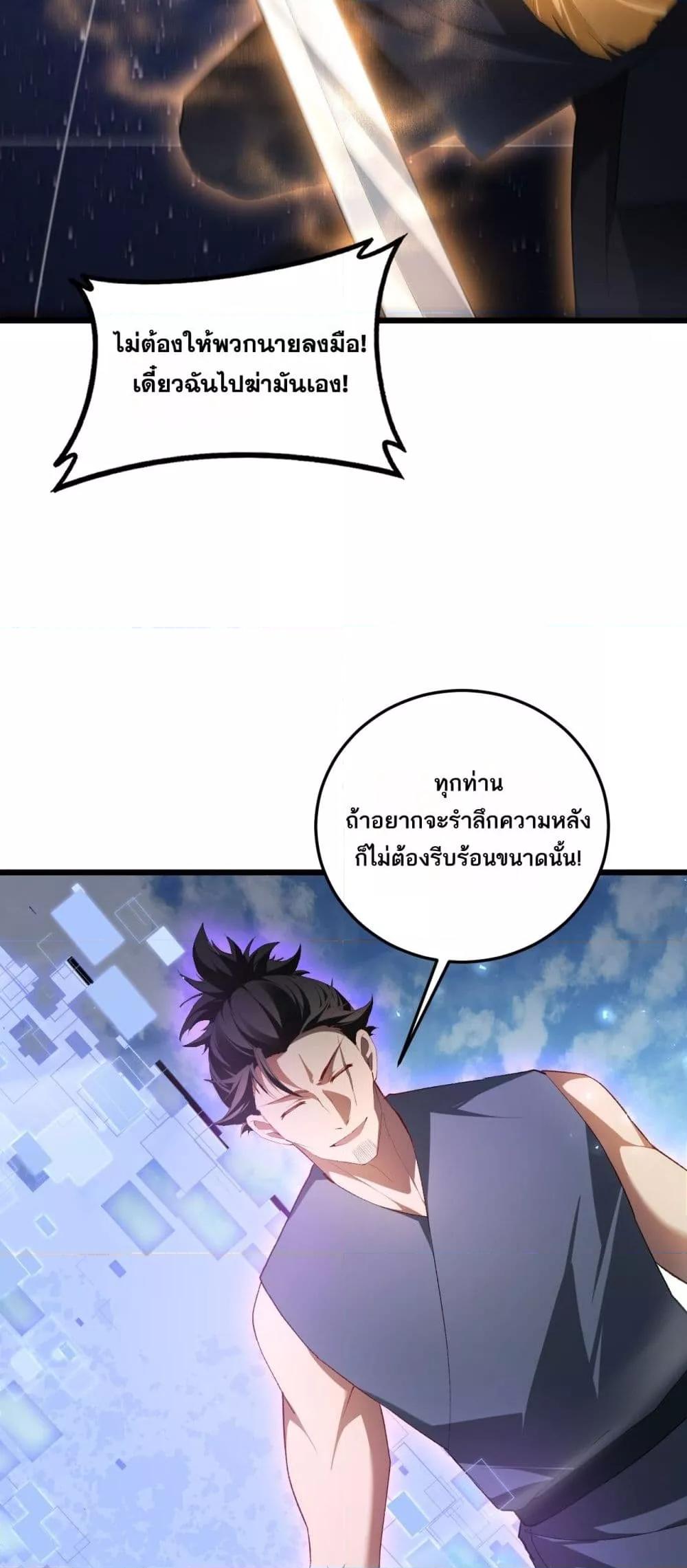 Overlord of insects ตอนที่ 67 5