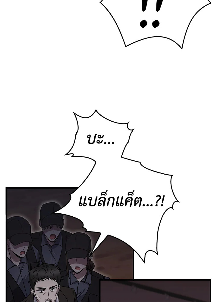 The Delivery Man From Murim ตอนที่ 67 50