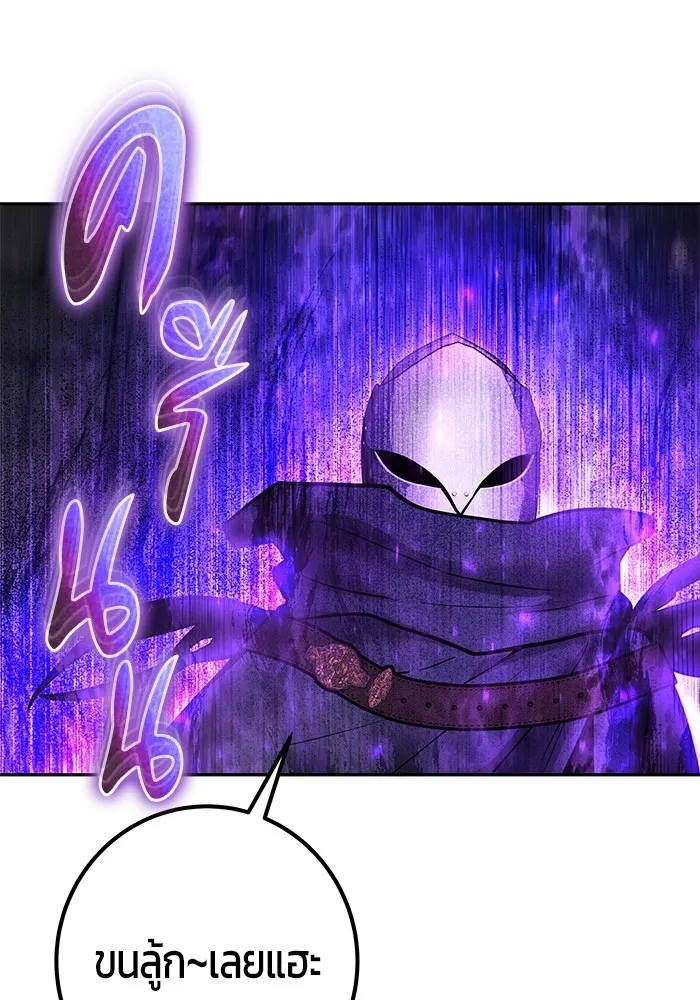 I was more overpowered than the hero, so I hid my power! ตอนที่ 67 52