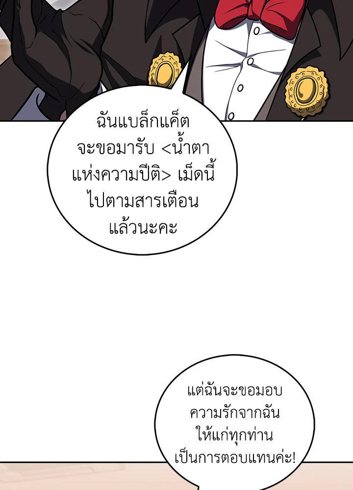 The Delivery Man From Murim ตอนที่ 67 53