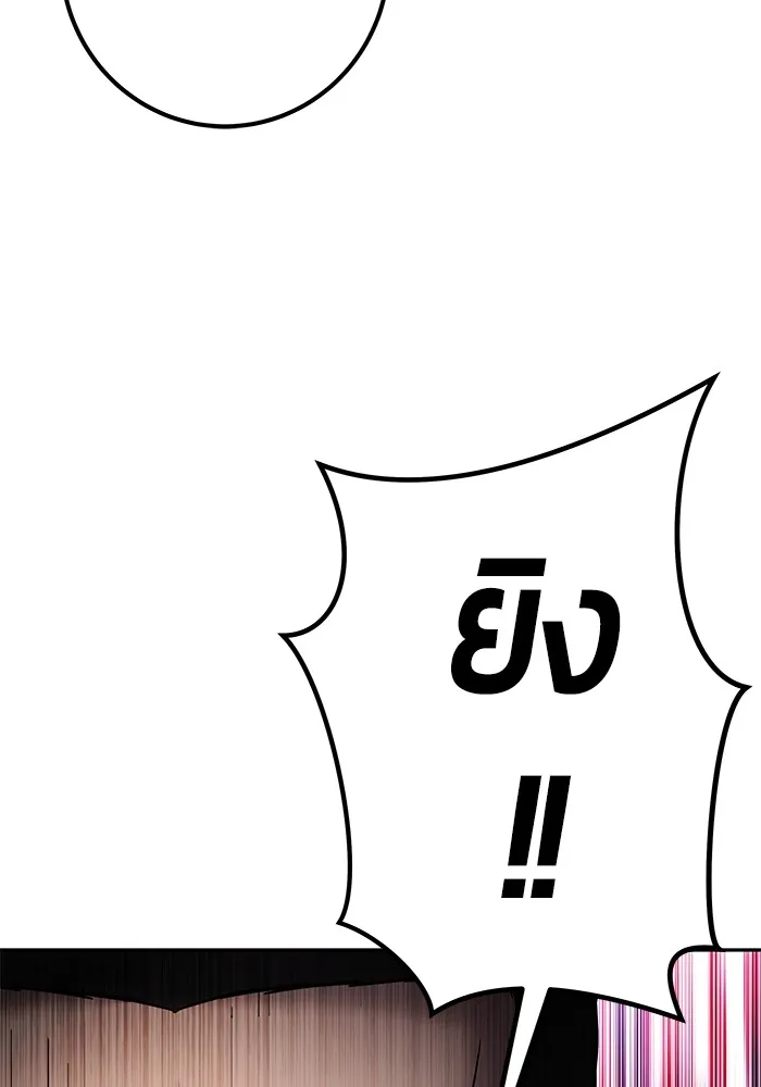 I was more overpowered than the hero, so I hid my power! ตอนที่ 67 53