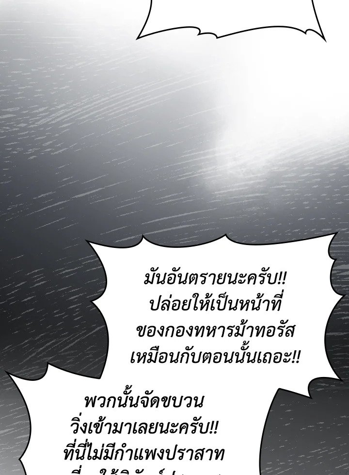Max Level Player ตอนที่ 67 54