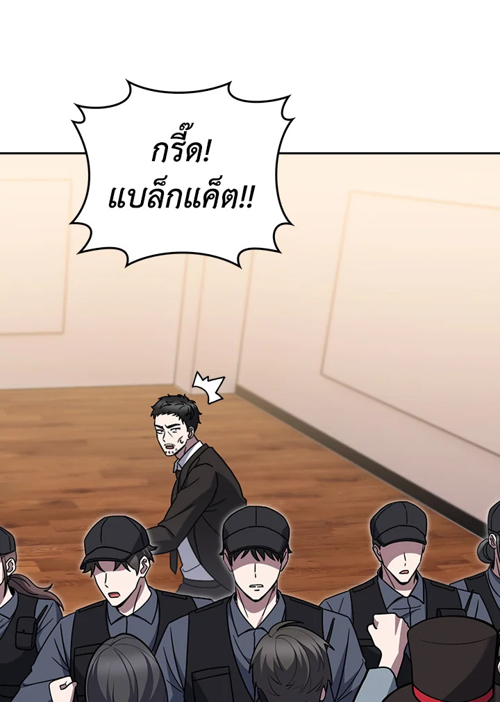 The Delivery Man From Murim ตอนที่ 67 55