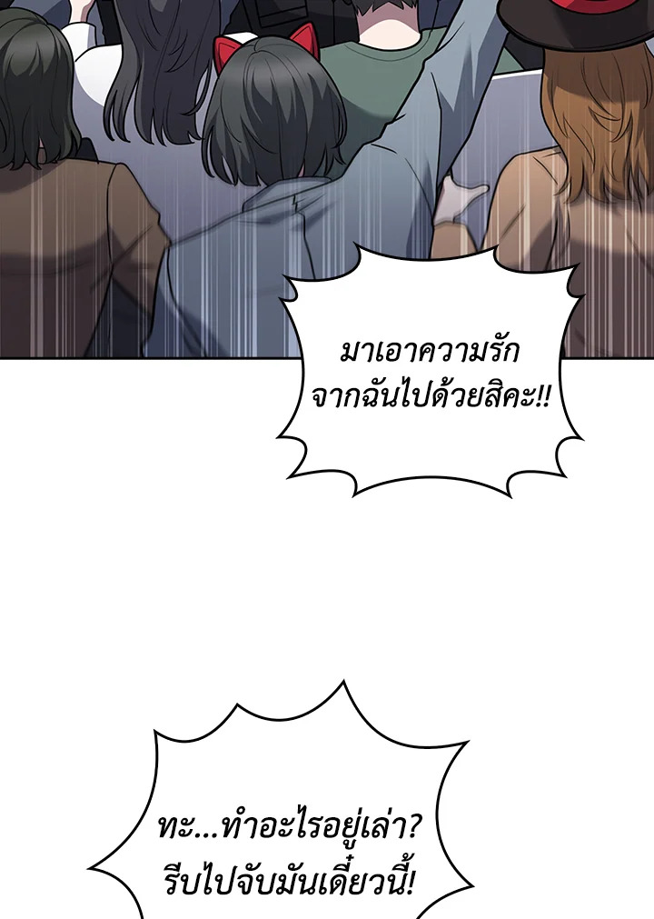 The Delivery Man From Murim ตอนที่ 67 56