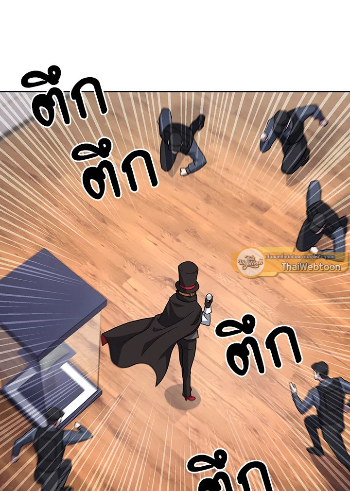 The Delivery Man From Murim ตอนที่ 67 58