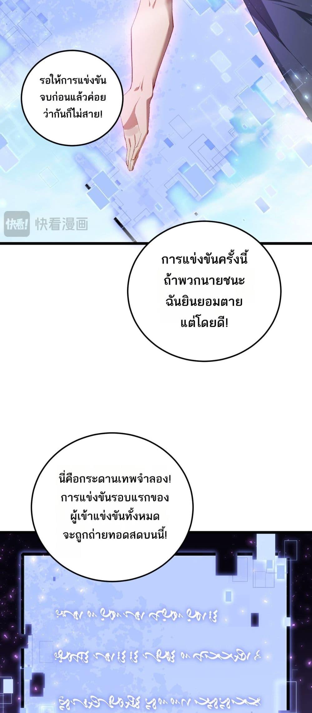 Overlord of insects ตอนที่ 67 6