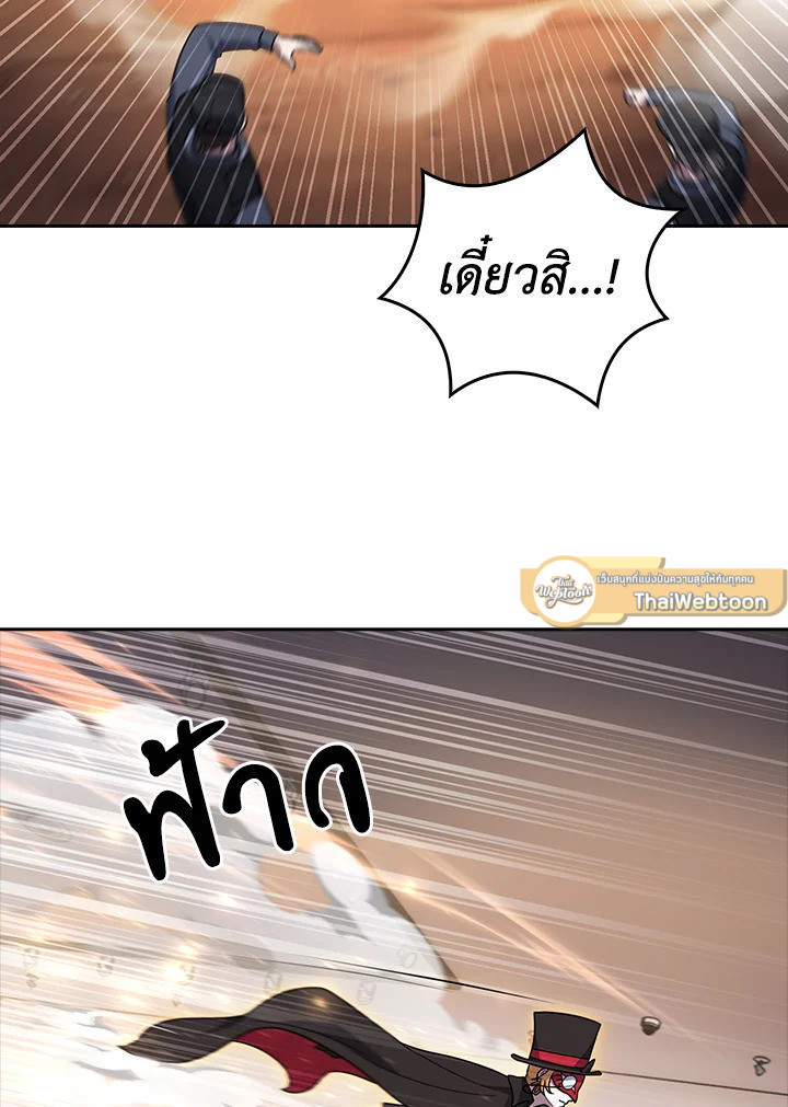 The Delivery Man From Murim ตอนที่ 67 61