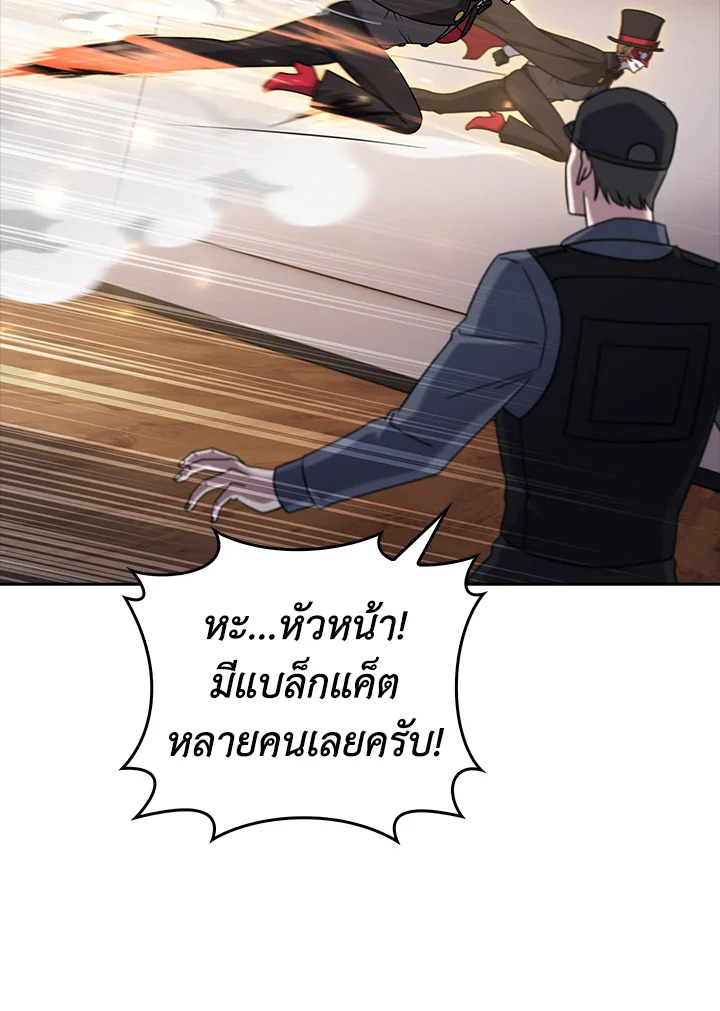 The Delivery Man From Murim ตอนที่ 67 62