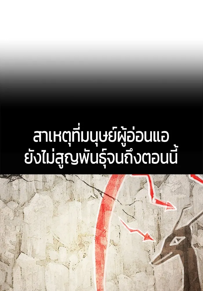 I was more overpowered than the hero, so I hid my power! ตอนที่ 67 64