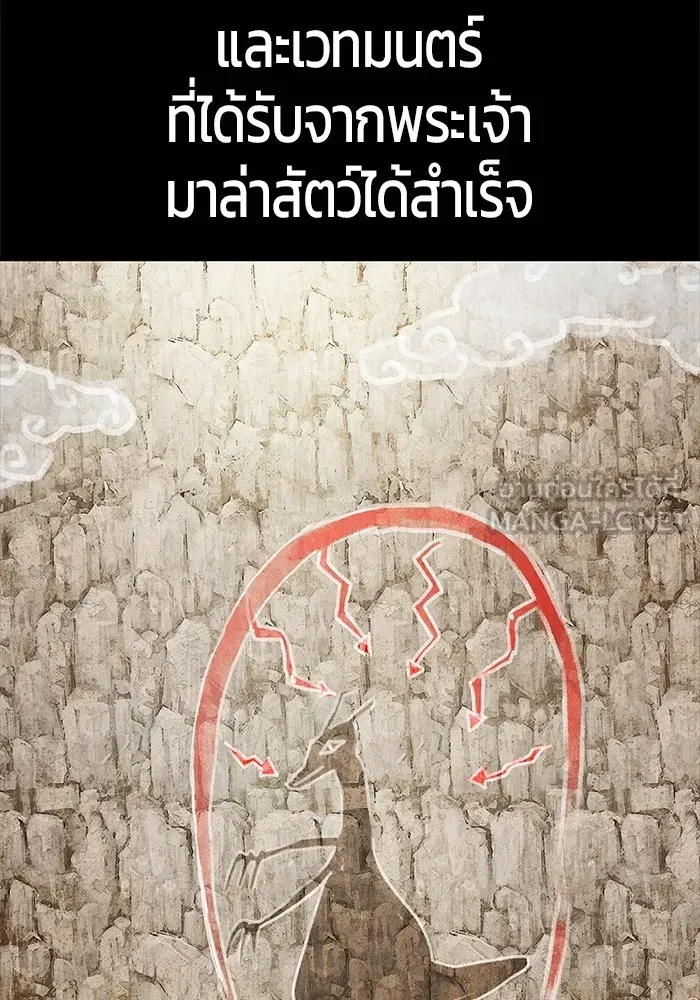 I was more overpowered than the hero, so I hid my power! ตอนที่ 67 66