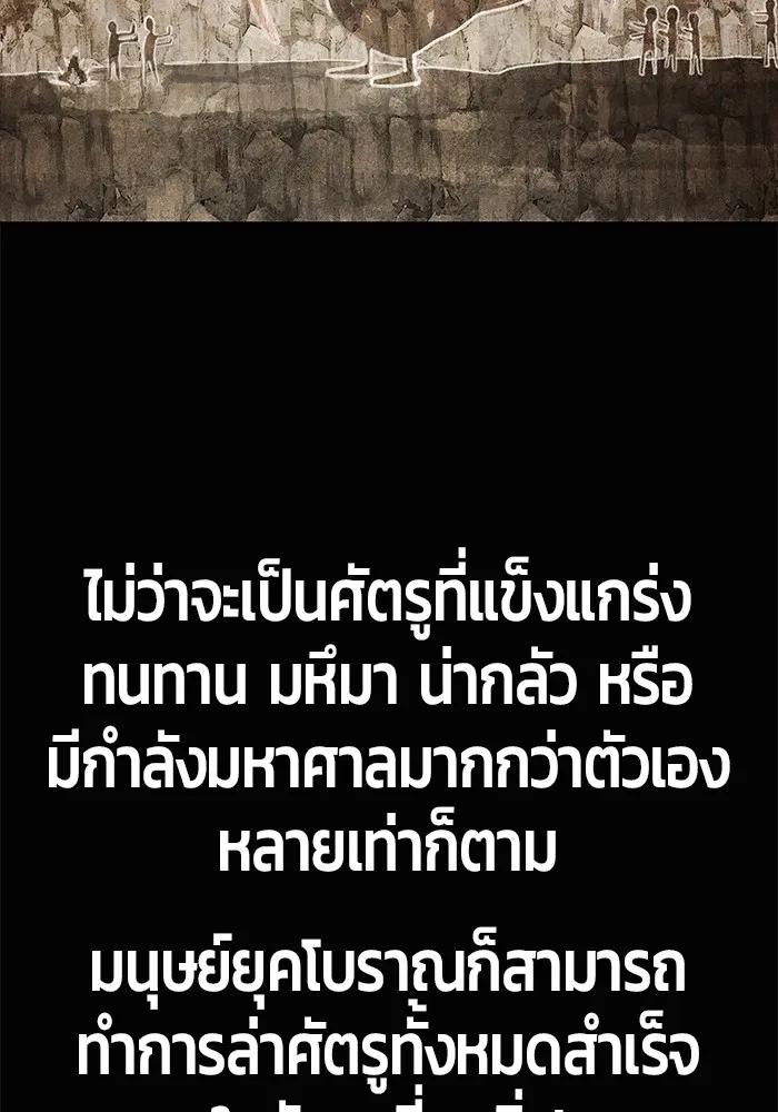 I was more overpowered than the hero, so I hid my power! ตอนที่ 67 67