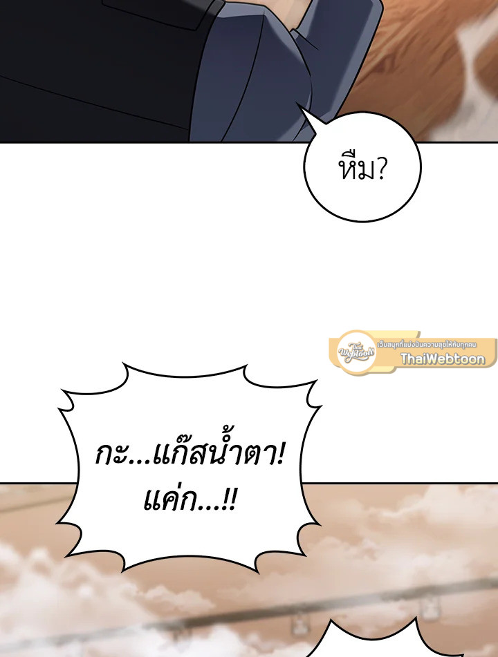 The Delivery Man From Murim ตอนที่ 67 68
