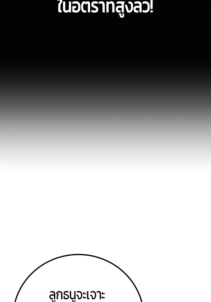 I was more overpowered than the hero, so I hid my power! ตอนที่ 67 68