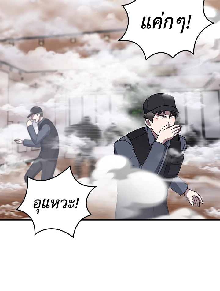 The Delivery Man From Murim ตอนที่ 67 69