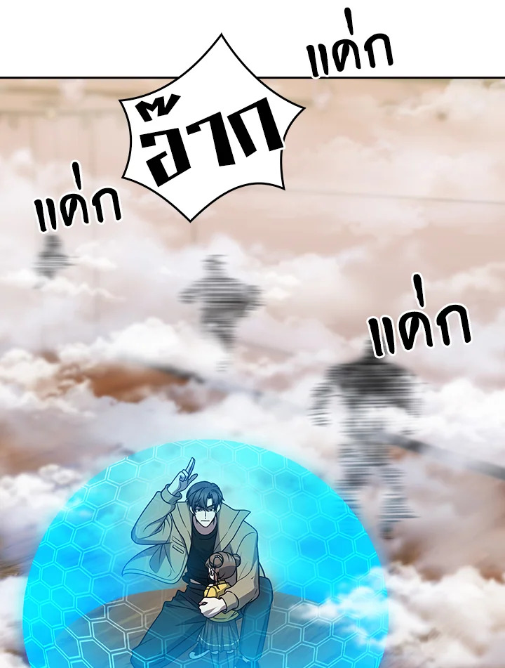 The Delivery Man From Murim ตอนที่ 67 70