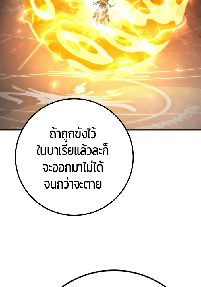 I was more overpowered than the hero, so I hid my power! ตอนที่ 67 70