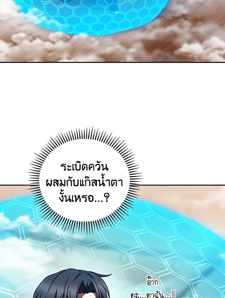 The Delivery Man From Murim ตอนที่ 67 71
