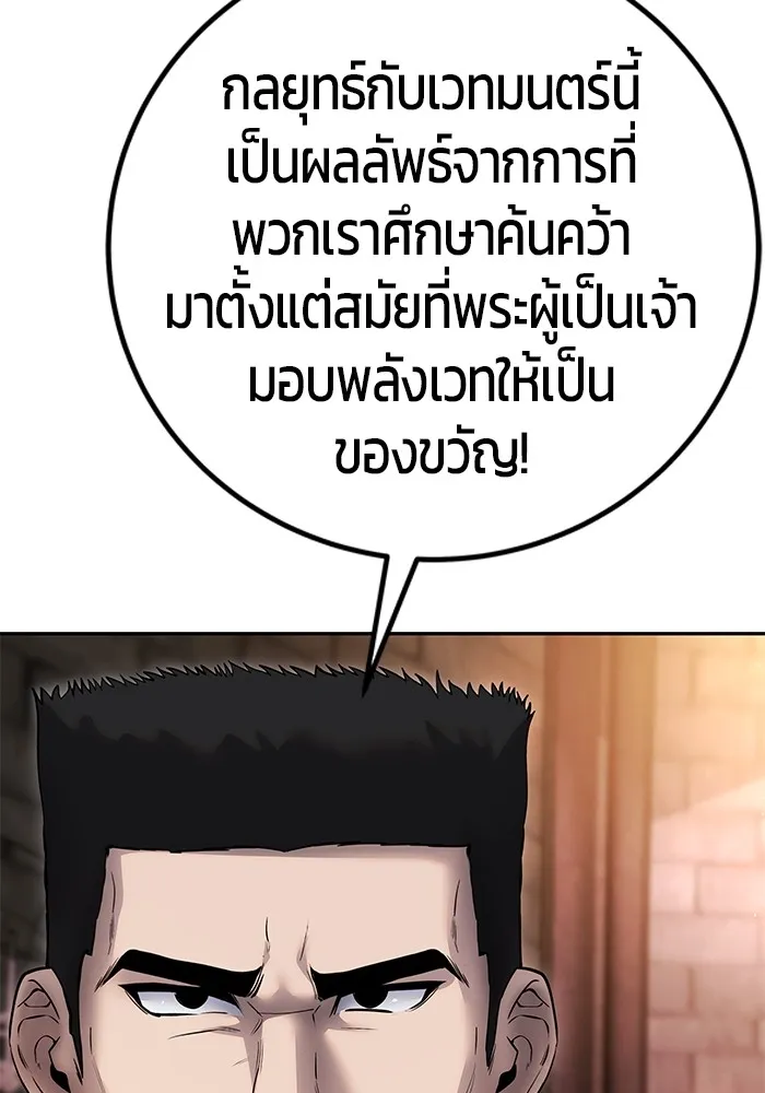 I was more overpowered than the hero, so I hid my power! ตอนที่ 67 71