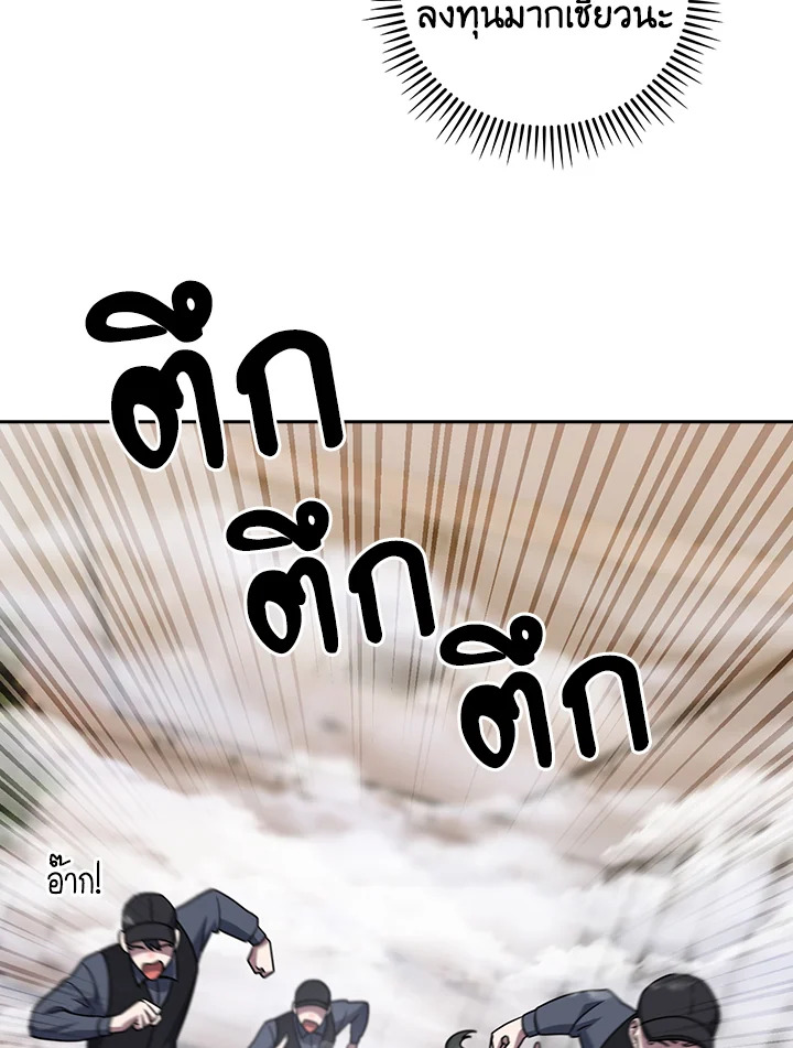 The Delivery Man From Murim ตอนที่ 67 73