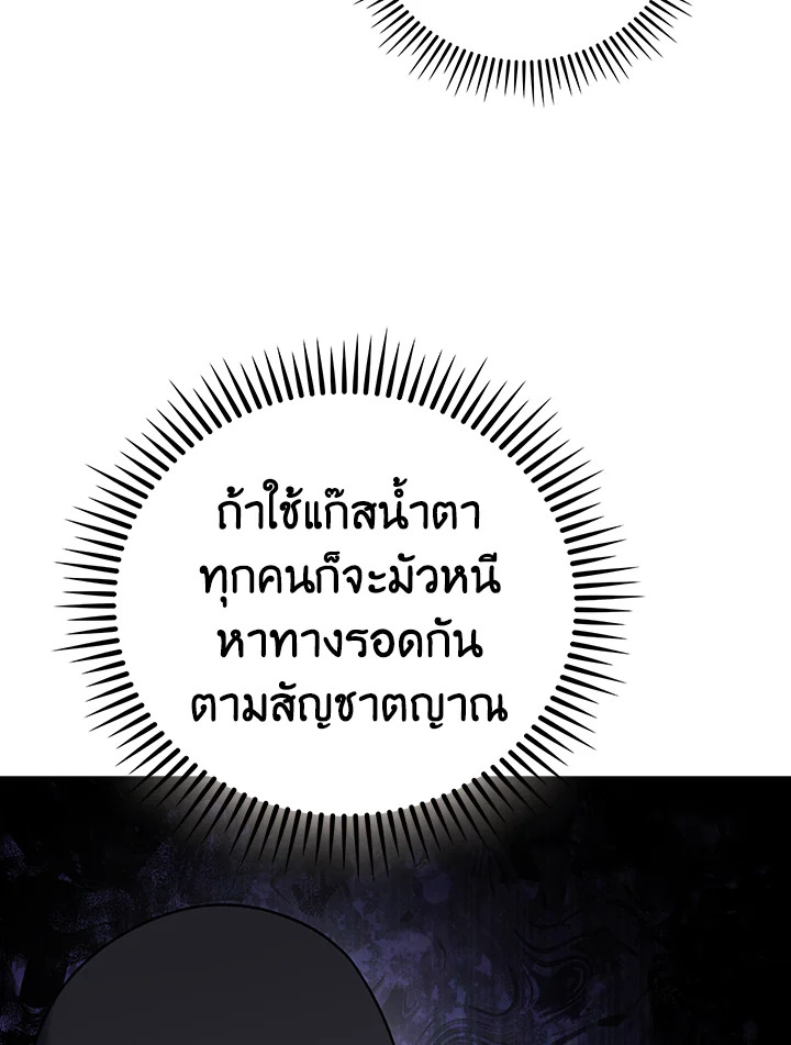 The Delivery Man From Murim ตอนที่ 67 78