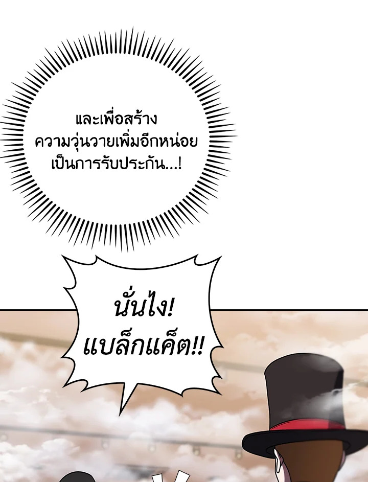 The Delivery Man From Murim ตอนที่ 67 80