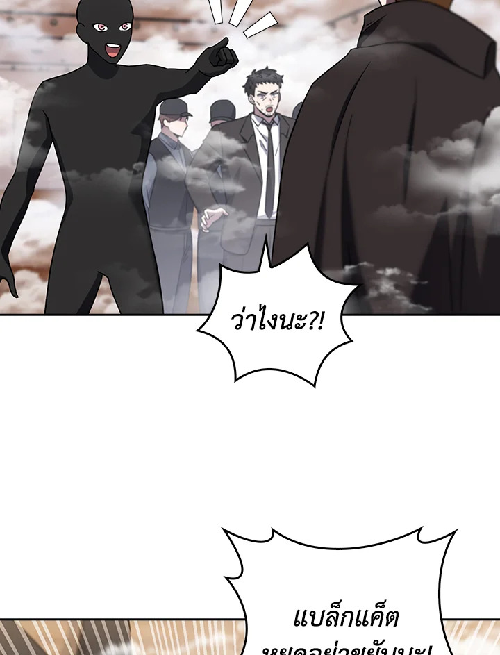 The Delivery Man From Murim ตอนที่ 67 81