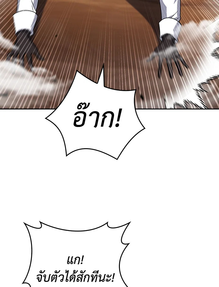 The Delivery Man From Murim ตอนที่ 67 83