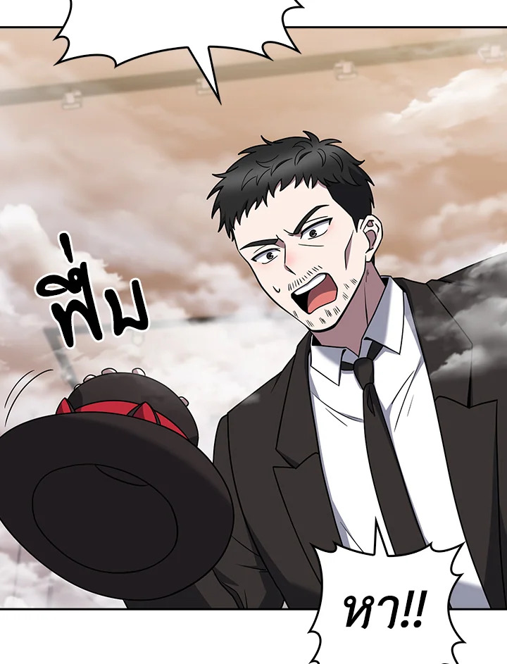 The Delivery Man From Murim ตอนที่ 67 84