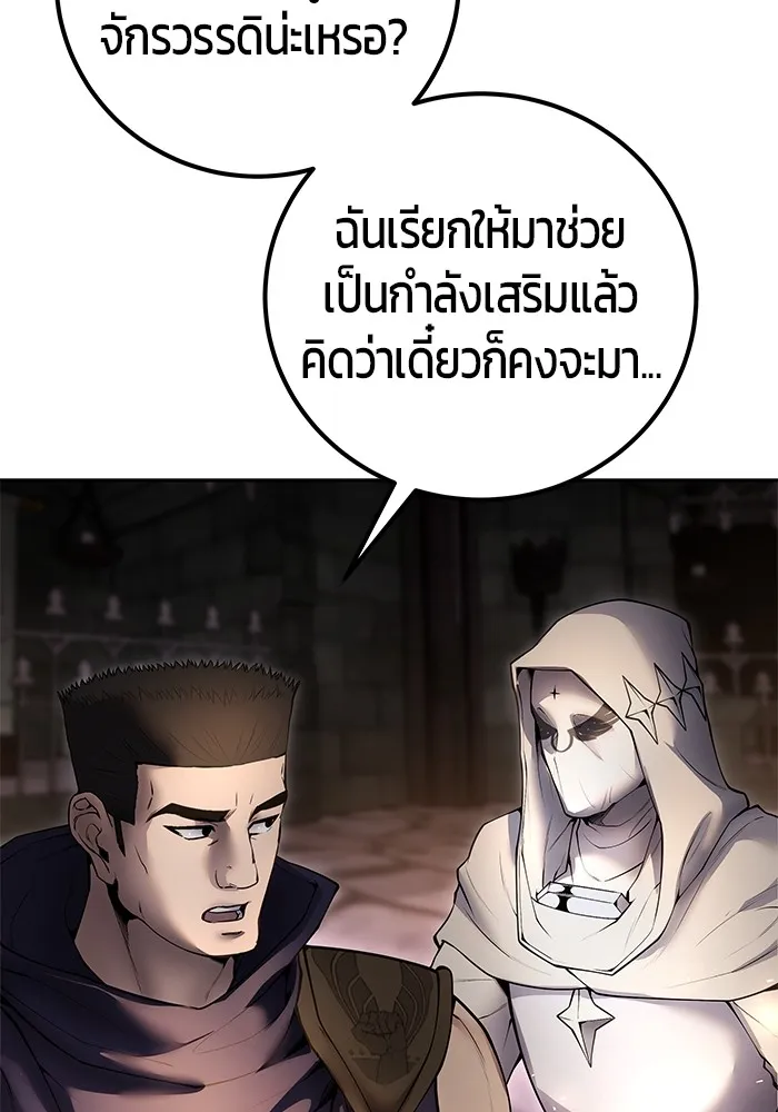 I was more overpowered than the hero, so I hid my power! ตอนที่ 67 86