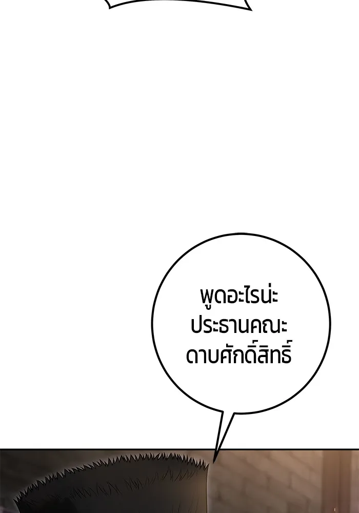 I was more overpowered than the hero, so I hid my power! ตอนที่ 67 88