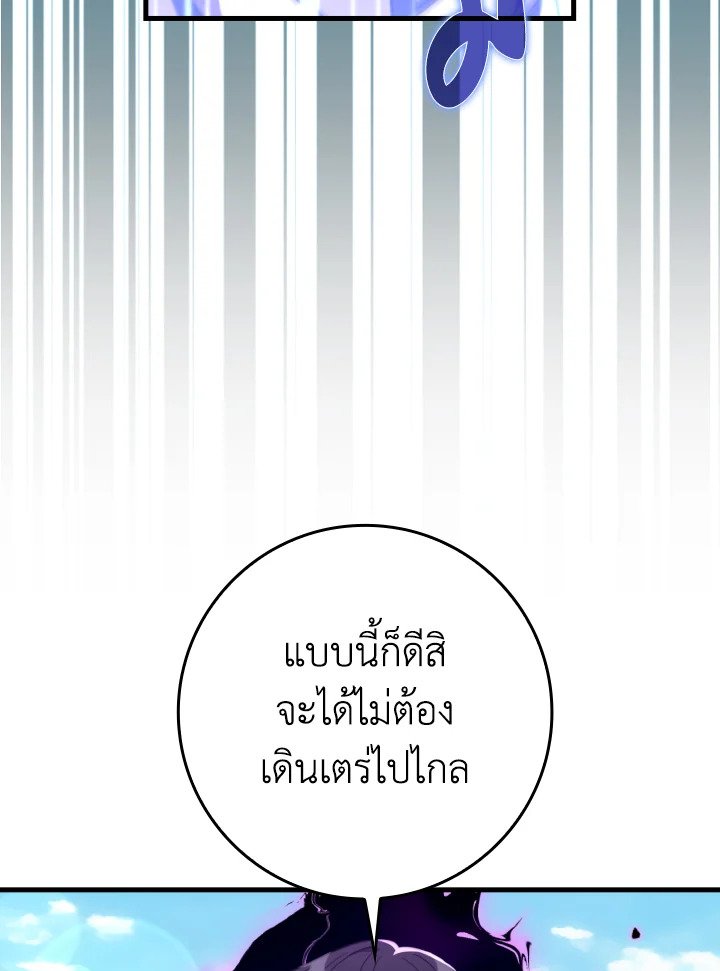 Max Level Player ตอนที่ 67 89