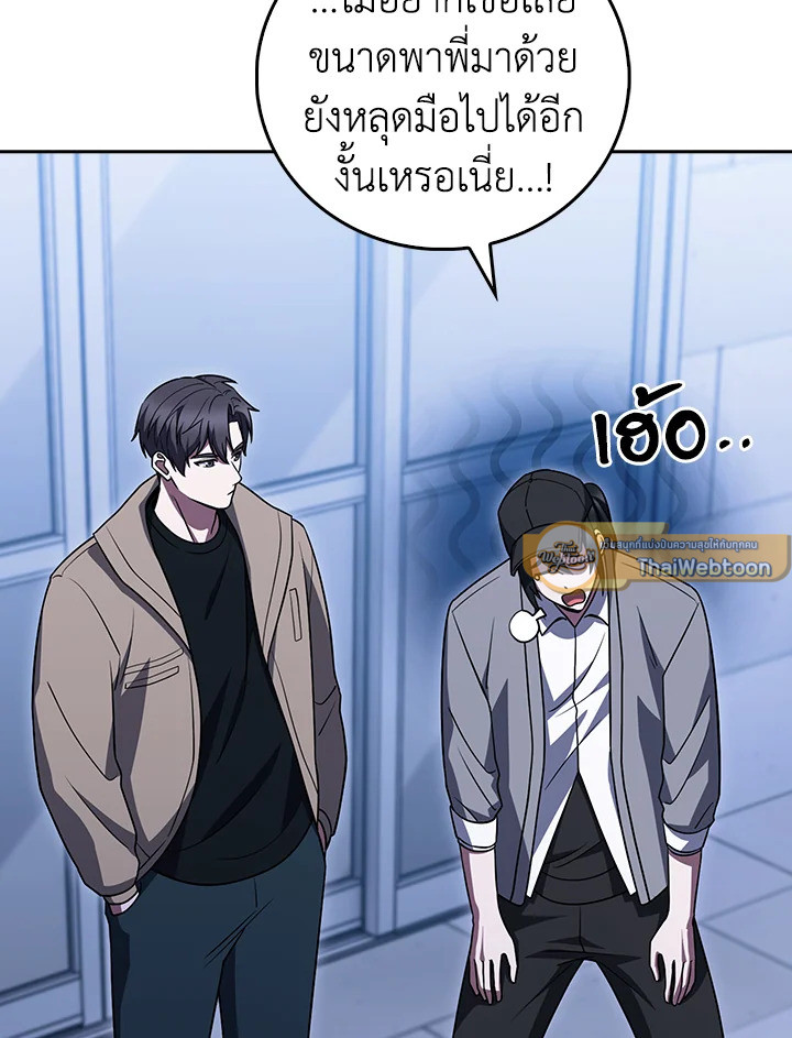 The Delivery Man From Murim ตอนที่ 67 89