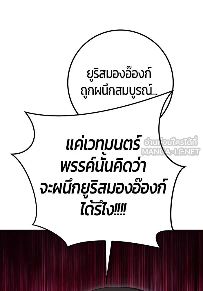 I was more overpowered than the hero, so I hid my power! ตอนที่ 67 90