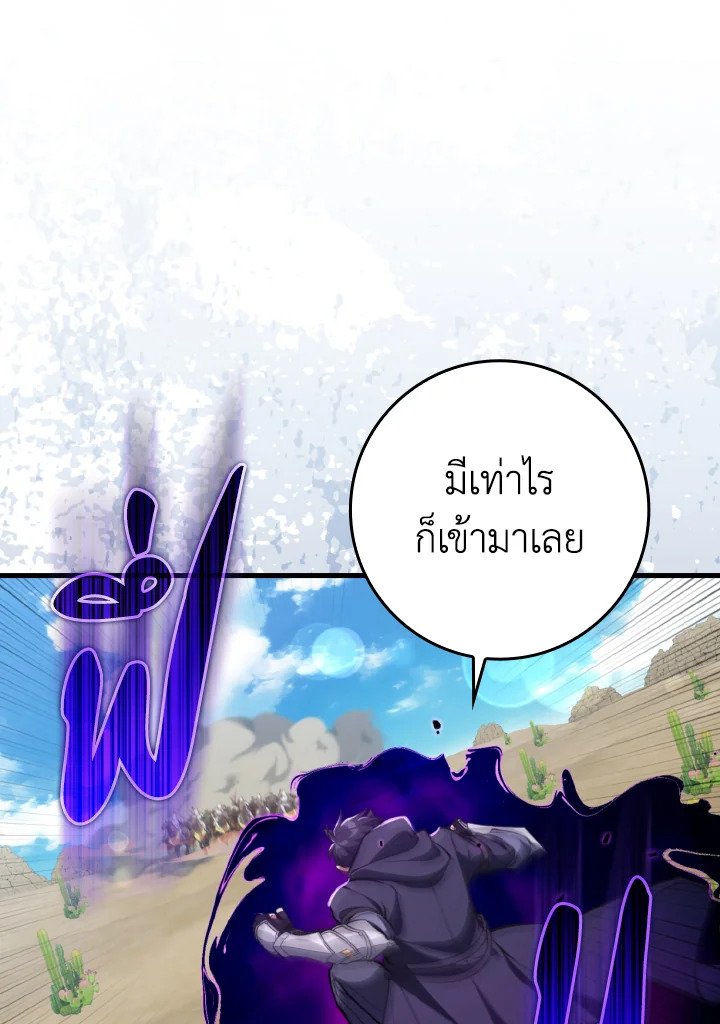 Max Level Player ตอนที่ 67 91