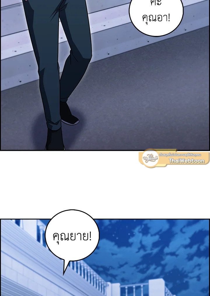 The Delivery Man From Murim ตอนที่ 67 93