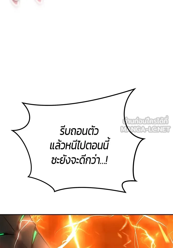I was more overpowered than the hero, so I hid my power! ตอนที่ 67 93